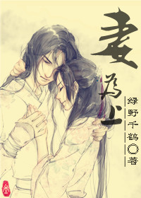 三夫四侍全文阅读