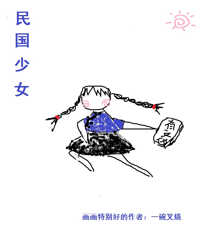 民国少女[穿书]结局