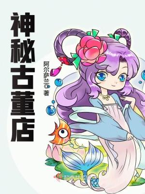 冤鬼契约男主