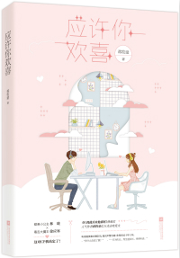 他总是喜欢我免费阅读