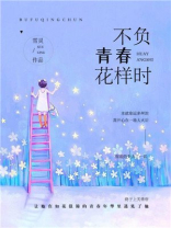 不负青春强国有我演讲稿500字