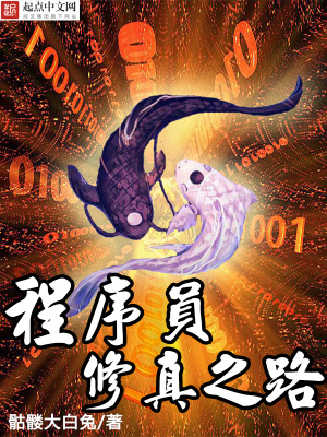 凡人修仙传:修真之路