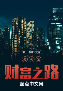 美利坚财富之路百度网盘