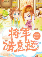小粉团降生皇上宠翻了免费阅读