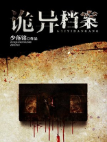 诡异档案惊险航班