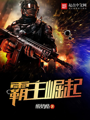 霸主崛起 酸奶酪