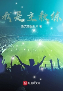 我是主教练TXT下载