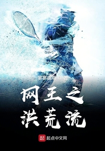 网游之洪荒之最强抽奖免费