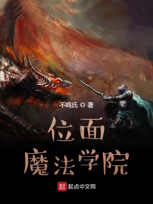 魔法位面之神契