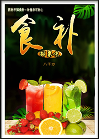 食补吃什么提高免疫力和增强体质