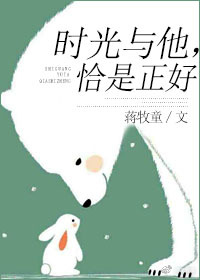 时光与他,恰是正好电视剧免费观看