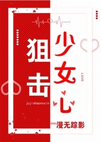 狙击少女心[绝地求生] 小说