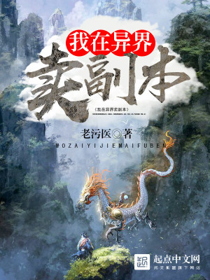 异界副本类型小说