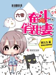 六零奋斗俏甜妻笔趣网