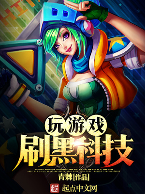 刷礼物黑科技