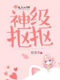 神级qq