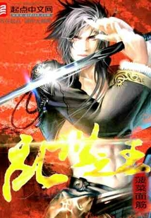 乱世之王2