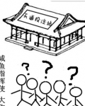 天道投注站