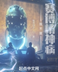 我不是赛博精神病