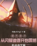 诸天盘点:从闪耀迪迦开始震撼