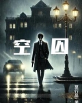 锁爱成殇