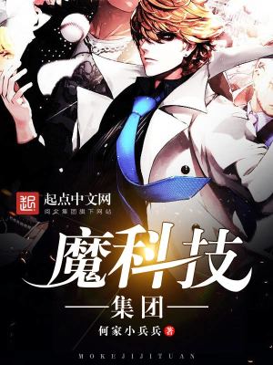 先导科技集团