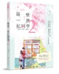 早恋影响我学习
