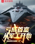 亏钱做拖拉机,这坦克什么鬼?