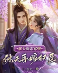 重生主母杀疯了,婆家祖坟埋满了