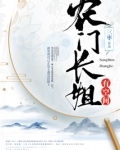农门长姐有空间