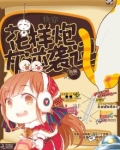 快穿花样炮灰逆袭记
