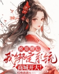 被退婚后，我绑定系统商城开大！