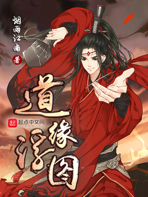 道缘浮图 百度百科