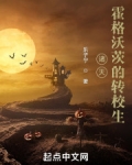 诸天:霍格沃茨的转校生
