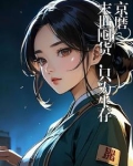 末世囤货,只为能生存