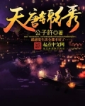 天唐锦绣最新章节无弹窗笔趣阁