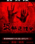 恐怖通缉令