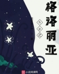 hp之格洛丽亚