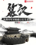 篡汉贼指的是谁