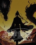 战神世家