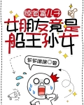 出来混讲背景？我的背景是国家！