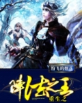 重生之阵法之王