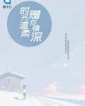 时光温柔,赠你情深