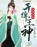 快穿目标干掉主神