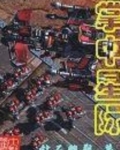 掌中星际