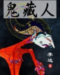 鬼藏人(出版名《狩猎》)