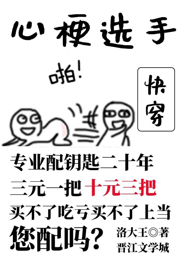 心梗选手[快穿] 百度网盘
