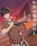 柯南:拒绝刑事部的男人